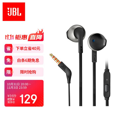 铁三角c200is和jblt205哪个好？有区别没有？