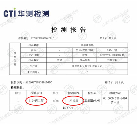 看看揭秘蒙牛 纯牛奶营养早餐奶纯奶整箱礼盒装 250ml16盒2箱优缺点曝光分析？半年使用感受曝光！