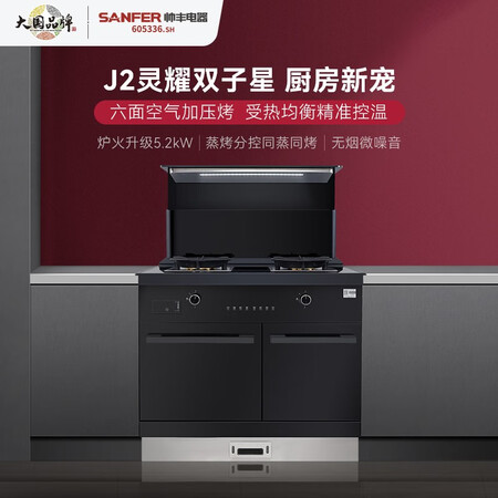 帅丰集成灶J28B90ST怎么样？值得入手吗？