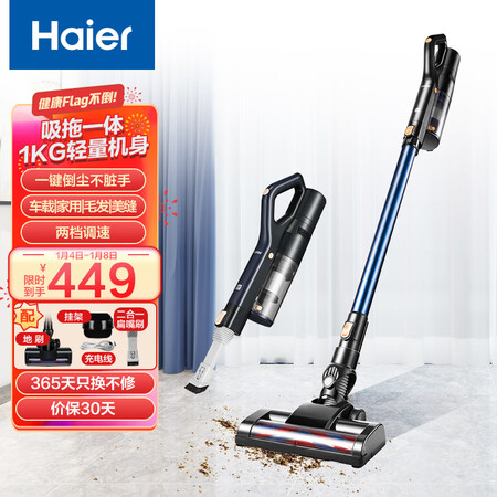 海尔吸尘器HZ-Q711B怎么样？测评如何？