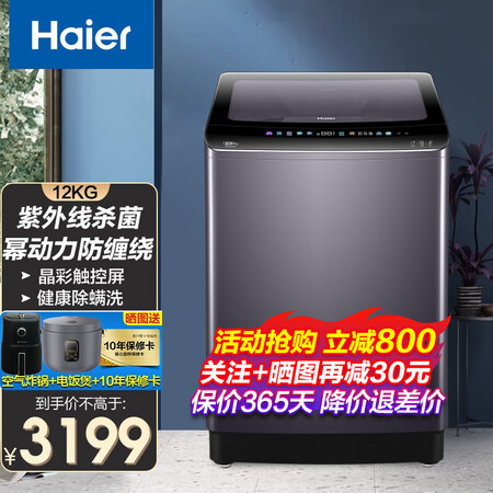 海尔12kg波轮洗衣机怎么样？质量好不好？