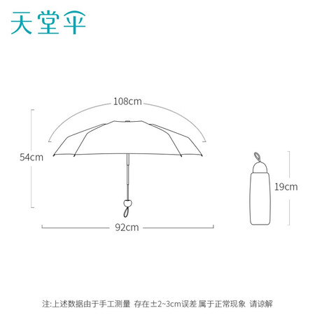 优缺点曝光天堂伞SSXF20N真实感受曝光？买过的朋友来说说！