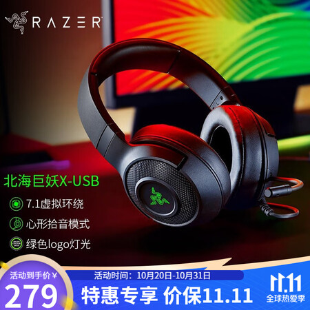 雷蛇北海巨妖标准版x和usb版哪个好？区别有吗？