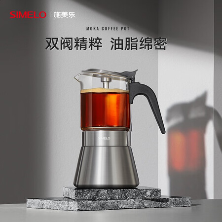新手小白求助SIMELO施美乐不锈钢摩卡壶双阀意式咖啡壶家用手冲壶滴质量真实如何？是否值得入手！