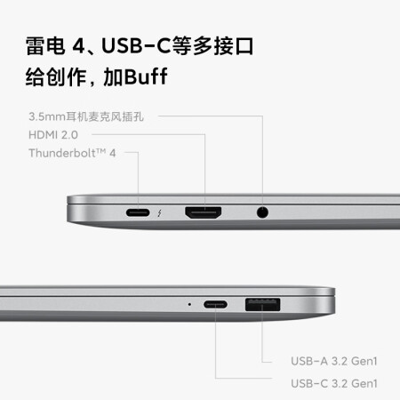 小米Redmi Book Pro增强版笔记本电脑可以买不_http://www.meifudie.com_好物_第3张
