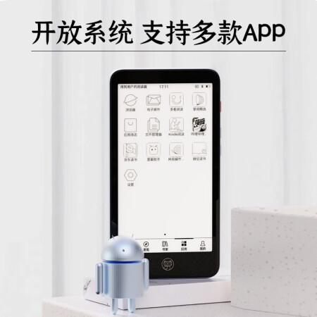 得到mini电子书阅读器用户体验怎么样-得到mini电子书阅读器真实体验爆料_http://www.meifudie.com_好物_第5张