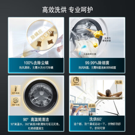 西门子WN42A1X80W洗衣机怎么样？值得入手吗？