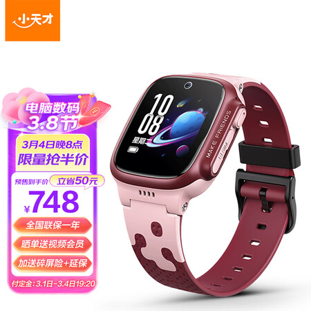 大神评测小天才W2028AC质量真的好吗？交流两个月真相分享！！