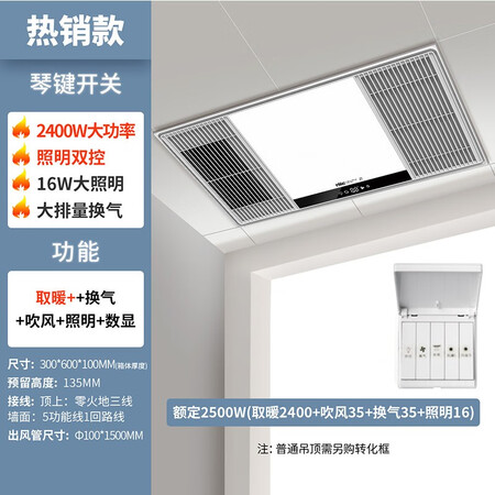 优缺点分析雷士（NVC） 风暖浴霸双电机 取暖器排气扇照明一体 暖风机适用于集成吊顶质量让人放心吗？内幕剖析曝光！