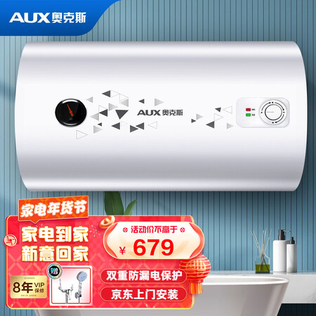 奥克斯SMS-DY49电热水器质量好不好-奥克斯SMS-DY49电热水器质量评测_http://www.meifudie.com_好物_第1张