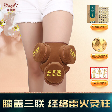 全方位点评平直堂艾灸盒艾灸布套随身灸衣家用铜盒艾灸包器具膝盖腰用户反馈好吗？测评下质量如何！