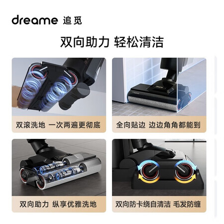 追觅h13和添可3.0洗地机选哪个比较好？要怎么区别？