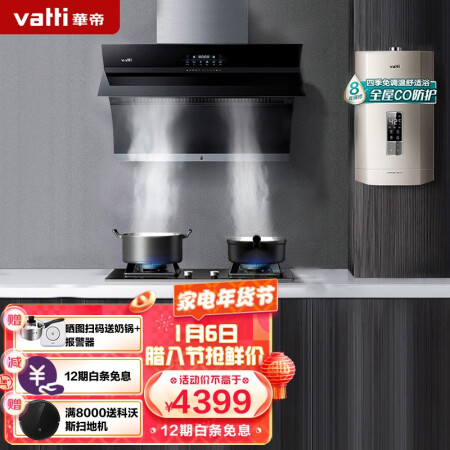 华帝油烟机i11135+52B+53-16优缺点揭露评测_http://www.meifudie.com_好物_第1张