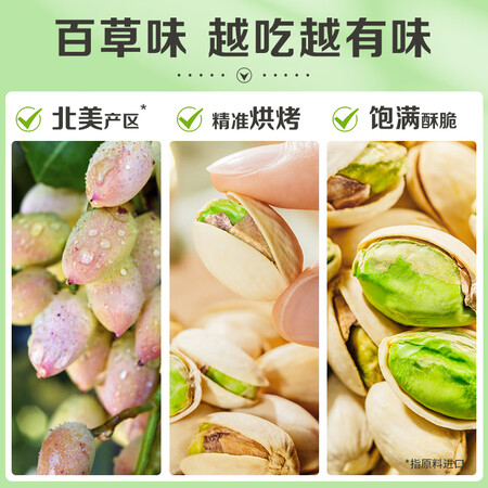 全方位揭秘百草味开心果100g袋做工如何？必看口碑评价知道！
