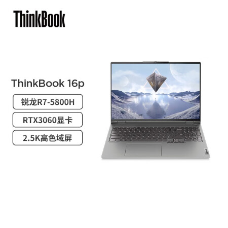 ThinkBook 16p AMD锐龙标压怎么样？做工如何？