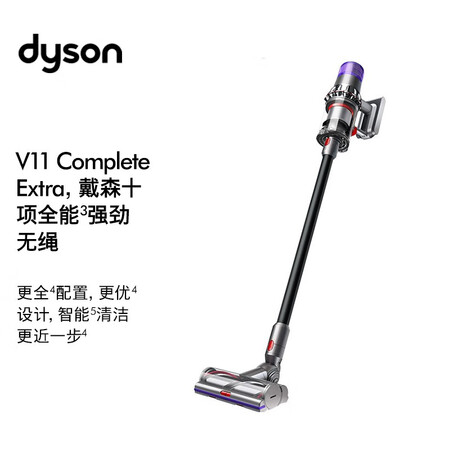 戴森吸尘器 V11 Complete Extra怎么样？使用评价好吗？