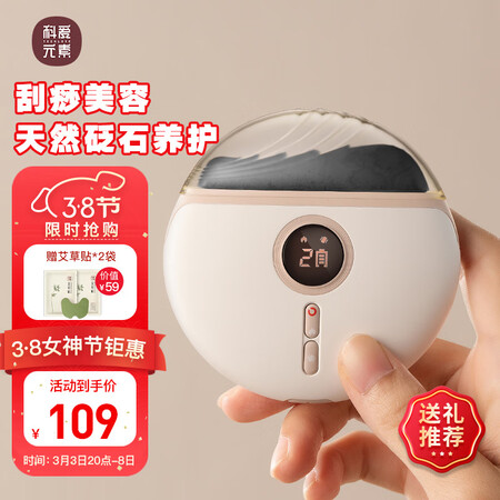 全新解密科爱元素黑砭石刮痧板（标配）质量靠谱不？了解两星期经验分享！