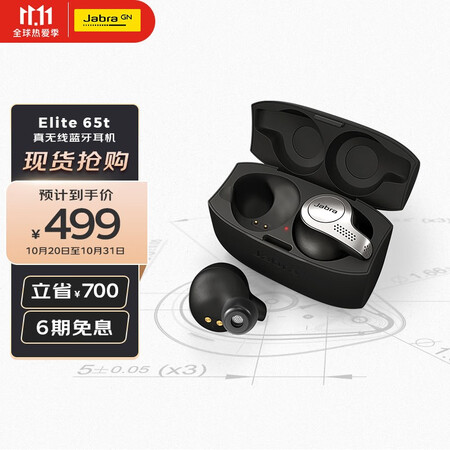 捷波朗elite 65t和苹果airpods哪个好？区别有吗？