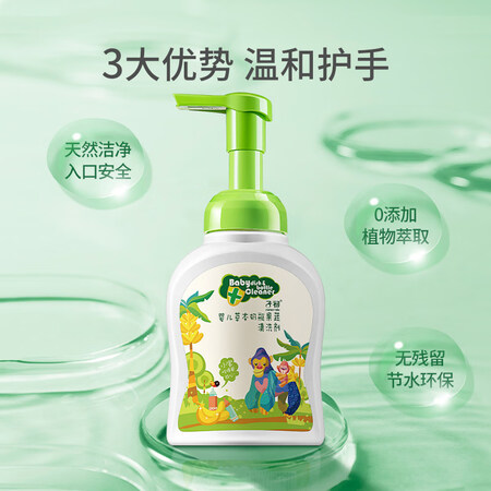 分享感受子初子初奶瓶清洗剂感觉如何？想知道到底坑不坑？！