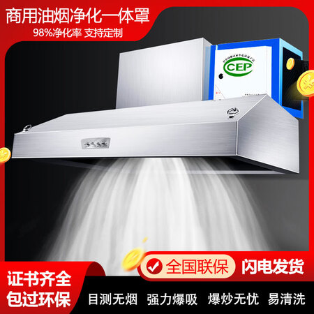使用点评乾尊 【免费安装】油烟净化一体机抽油烟机商用排烟罩低空排放油烟净化器餐质量究竟如何呢？透过本质看真实！