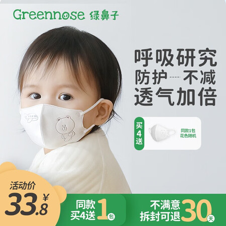 入手选择体验绿鼻子婴儿口罩0-6个月新生儿宝宝0-3岁婴幼儿防护罩3d立使用感受分享？吐槽两个月真相分享！