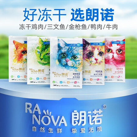 良心吐槽朗诺冻干鸡肉300g评价真实好吗？使用一星期经验分享！