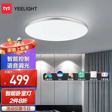 综合体验YeelightYLXD55YLtttttttt质量到底好不好？立马分享感受！