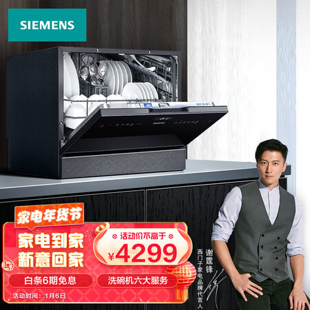 西门子SK256B88BC怎么样？评测好吗？