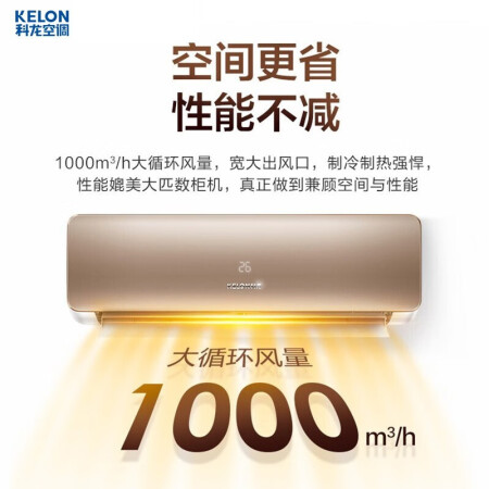 科龙KFR-50GW/QW1-X3怎么样？质量如何？