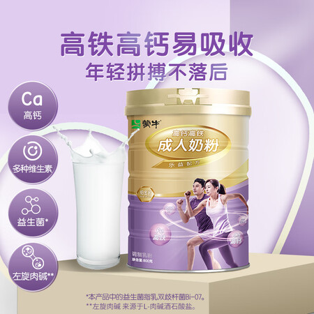 良心评测点评蒙牛 铂金装 高钙高铁成人奶粉800g 全家奶粉 营养早餐冲饮优缺点如何？评测两个月心得分享！