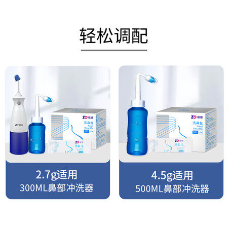 体验评测分析振德4.5g洗鼻盐 20袋盒真实体验爆料？网友吐槽评价反馈感受！