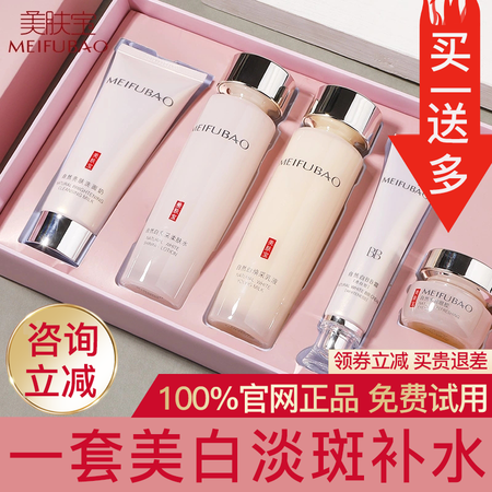 看看吐槽美肤宝（MEIFUBAO）套装/礼盒口碑如何？内幕分析到底如何！！