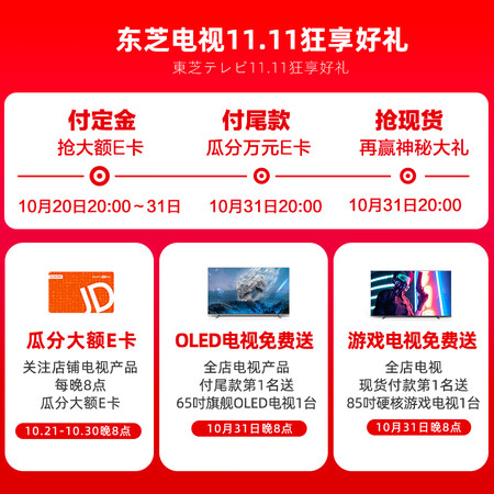 东芝75m540f和雷鸟75s535c对比哪个好？区别是？