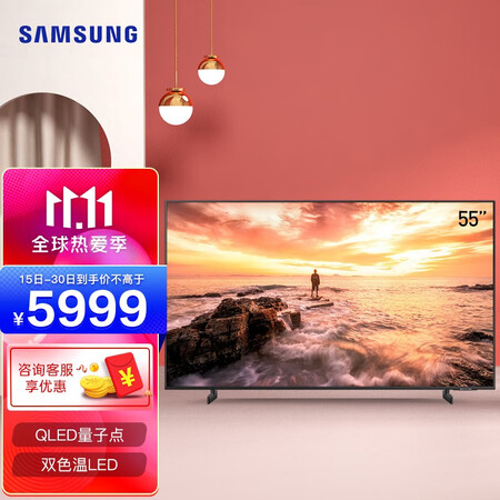 三星QA55Q70AAJXXZ评测好不好-三星QA55Q70AAJXXZ性能实测报告_http://www.meifudie.com_好物_第1张