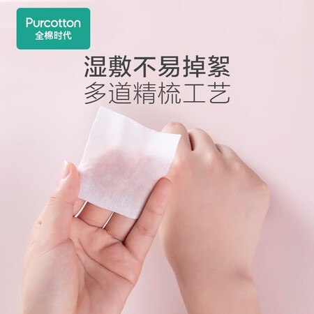 全棉时代化妆棉怎么样？是品牌吗？
