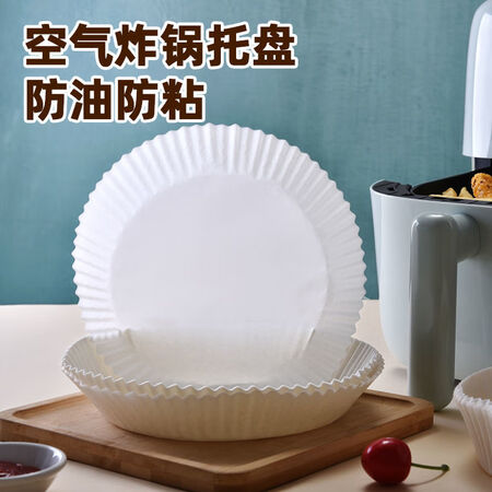 用户揭秘厨格调 空气炸锅纸盘纸垫油纸烤盘用纸烘培专用纸家用本色隔油纸烤纸锡纸感觉如何？不看后悔使用评测到底如何！