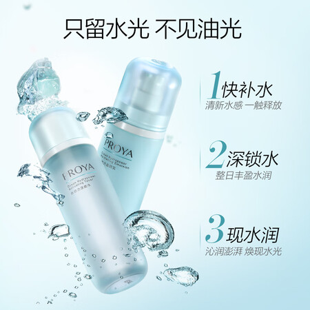 比较感受珀莱雅水动力水乳套装使用后评价好吗？真相揭秘！