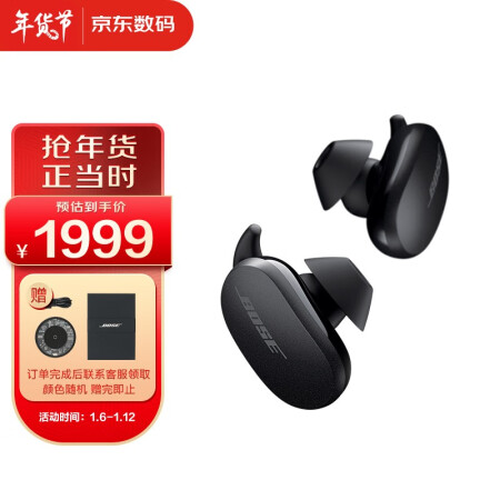 Bose 无线消噪耳塞 黑色 真无线蓝牙耳机怎么样？好不好？