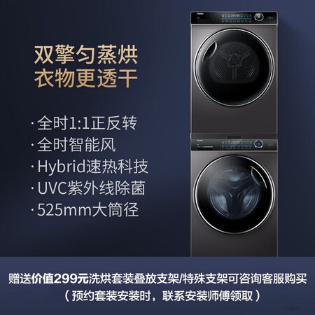 说说使用海尔（Haier）海尔176洗烘套装评测好不好？看看两星期经验分享！