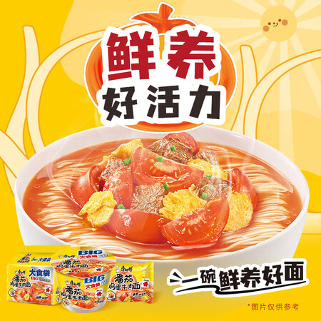 口碑解密康师傅方便面 大食袋 番茄鸡蛋牛肉面5袋 泡面袋装 速食零食质量曝光？看看一周感受告知！
