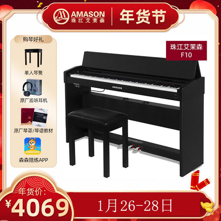 珠江艾茉森电钢琴F10怎么样？好不好用？