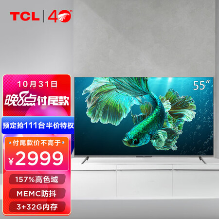 TCL 55T8E-Pro和55T8E有没有差别_http://www.meifudie.com_好物_第1张
