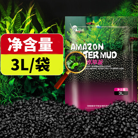 过来人评测南华千牧 鱼缸水草泥不浑水免洗草缸造景底砂aad陶粒砂水族箱水草泥 1.5L【使用过后感受？用户吐槽爆料！！