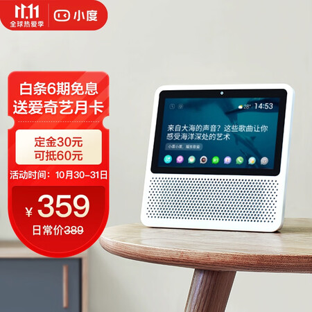 小度nv6001和nv2001哪个好？区别是？