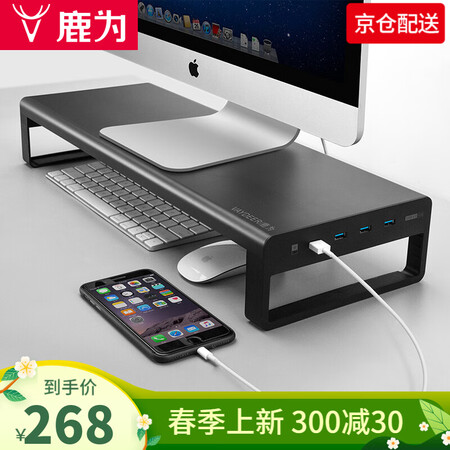 评测说说体验鹿为 usb3.0拓展电脑显示器增高架子 金属显示器值不值呢？告知三周心得分享！