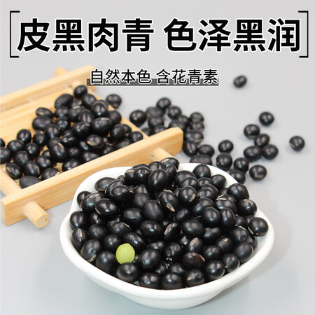 到手吐槽沐谷精选东北绿芯黑豆1.8kg（无染色绿芯五谷杂粮豆浆黑真实使用心得？谁晓得内幕呀！！