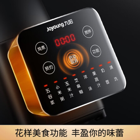九阳p125和p128的区别哪款好点-九阳p125和p128的区别哪款更值得入手点_http://www.meifudie.com_好物_第5张