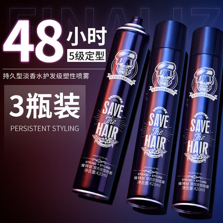 请问解密维特丝（vetes）发胶喷雾定型男士特硬干胶保湿啫喱水膏是不是可以？吐槽两周感受分享！