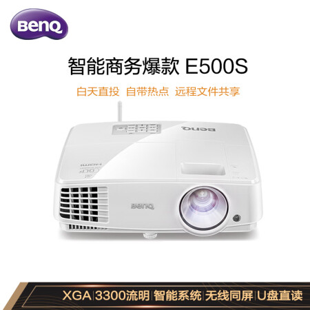 明基E500S怎么样？口碑如何？