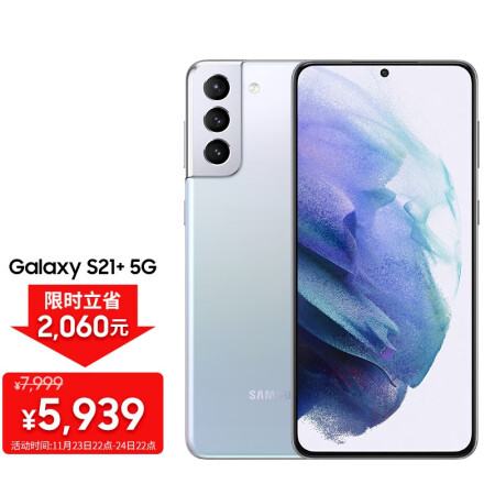 三星Galaxy S21+手机评测划算不-三星Galaxy S21+手机性价比实测分析_http://www.meifudie.com_好物_第1张